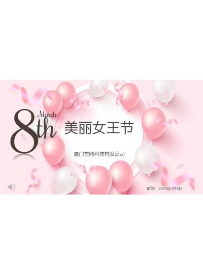 女王節(jié)｜祝女王們節(jié)日快樂！