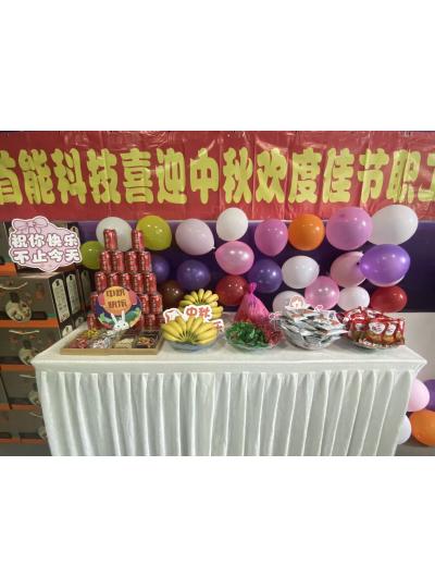 “月滿情濃，歡樂博餅”2025年度中秋職工活動